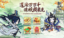 飘渺儒仙-1折648免费版