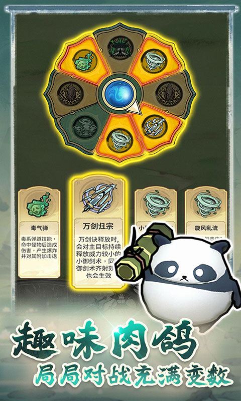 飘渺儒仙-1折648免费版(满v)游戏截图3