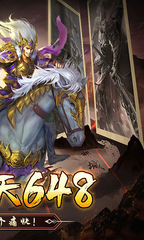 啪啪三国-1折免费版(满v)游戏截图2