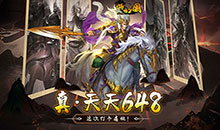 啪啪三国-1折免费版