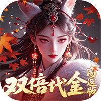 跑跑西游-0.05折双倍代金版