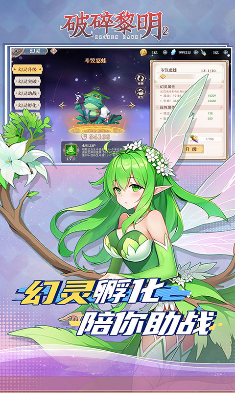 破碎黎明2-0.1折(满v)游戏截图2