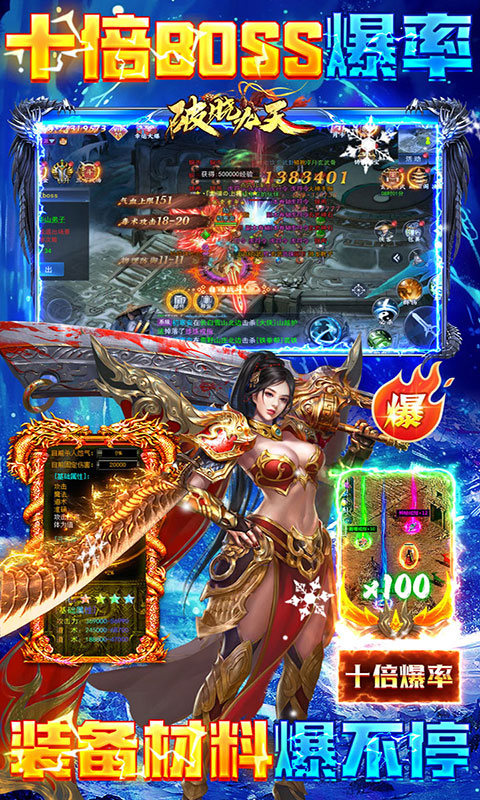 破晓九天-0.1折武侠高爆(满v)游戏截图2