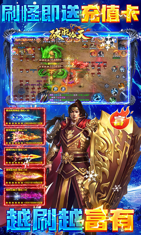 破晓九天-0.1折武侠高爆(满v)游戏截图4