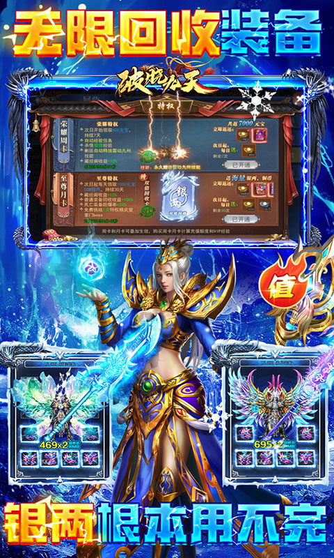 破晓九天-0.1折武侠高爆(满v)游戏截图5