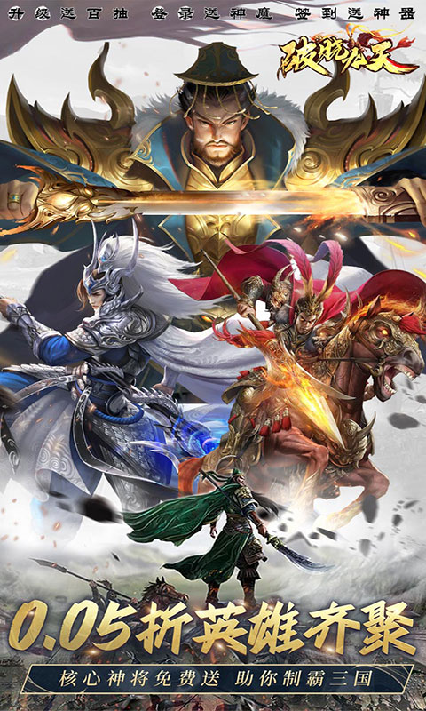 破晓九天-0.05折实付返一倍(满v)游戏截图1