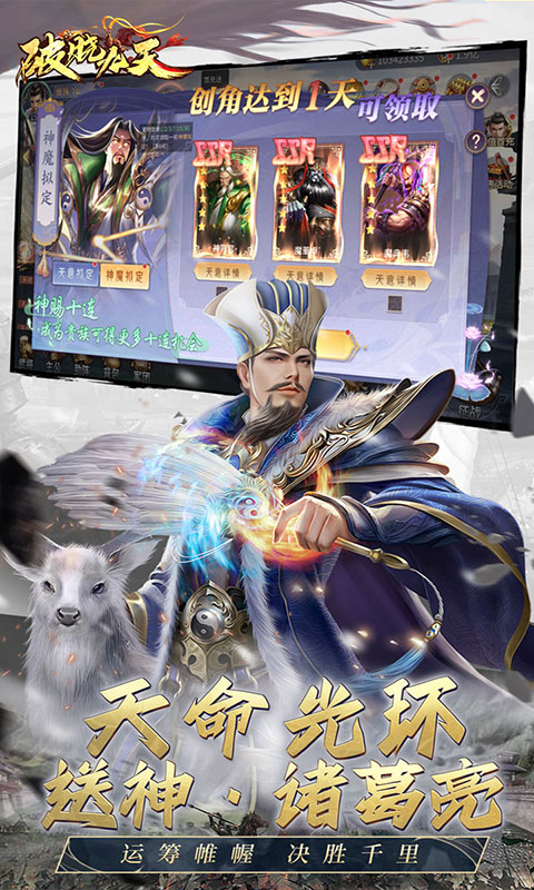 破晓九天-0.05折实付返一倍(满v)游戏截图3