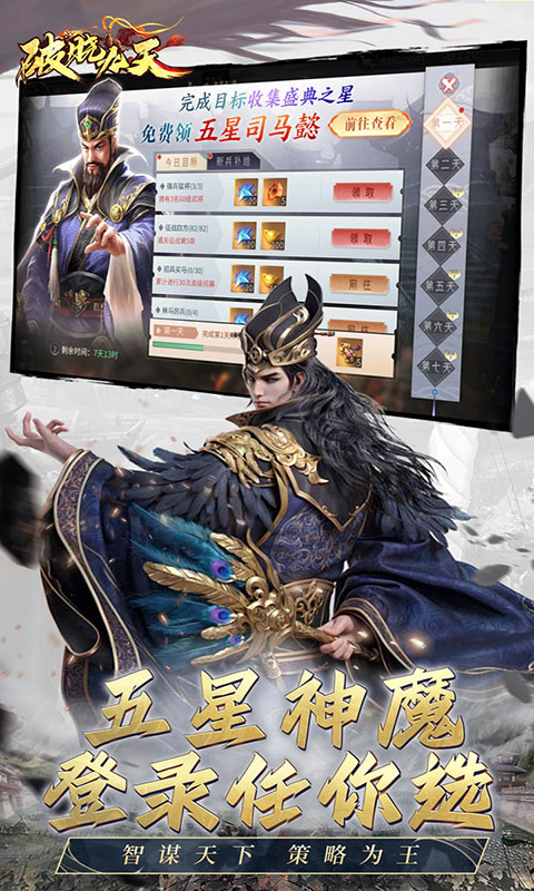 破晓九天-0.05折实付返一倍(满v)游戏截图2