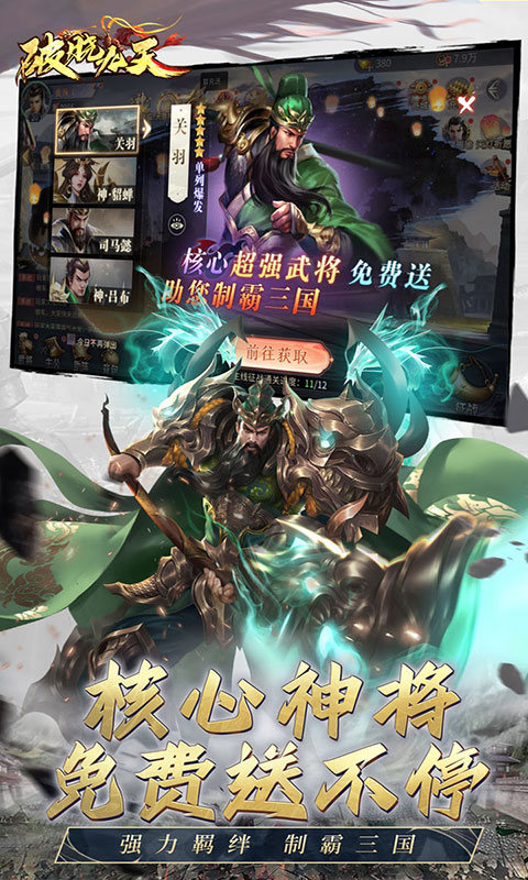 破晓九天-0.05折实付返一倍(满v)游戏截图5