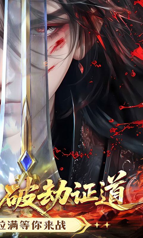 破晓九天-0.1折送SR仙灵(满v)游戏截图2