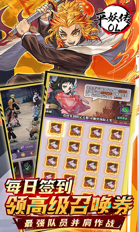 平妖传OL-0.1折送5星英雄(满v)游戏截图3