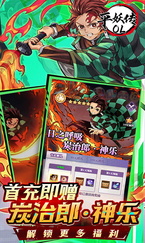 平妖传OL-0.1折送5星英雄(满v)游戏截图5