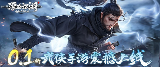 漂在江湖-0.1折