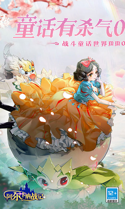 阿尔卡纳战记-0.1折(满v)游戏截图1