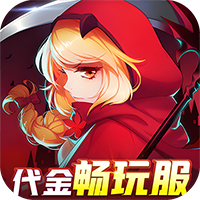 阿尔卡纳战记-0.05代金畅玩服