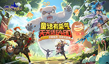 阿尔卡纳战记-0.05代金畅玩服