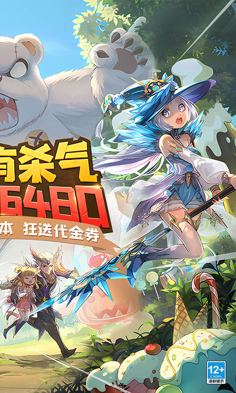 阿尔卡纳战记-0.05代金畅玩服(满v)游戏截图2