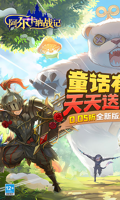 阿尔卡纳战记-0.05代金畅玩服(满v)游戏截图1