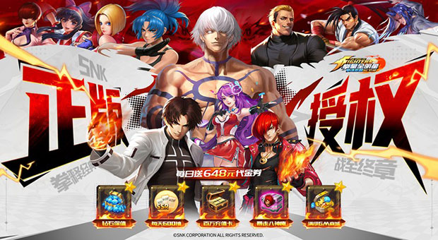 《拳魂觉醒-每日送648》新服狂欢，在线即送月卡，300抽，5星八神庵，免费招募直送7星，超绝觉醒