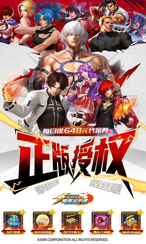 拳魂觉醒-0.1折拳皇正版授权(满v)游戏截图1