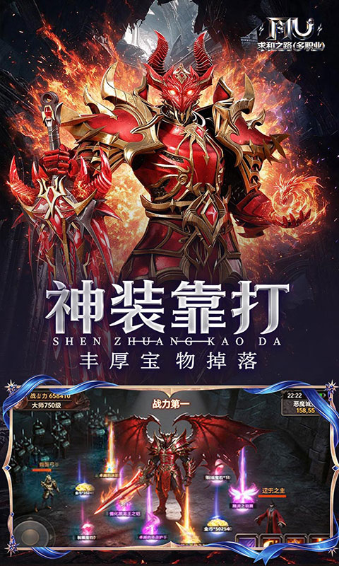 求和之路-多职业速攻版(送v1)游戏截图2