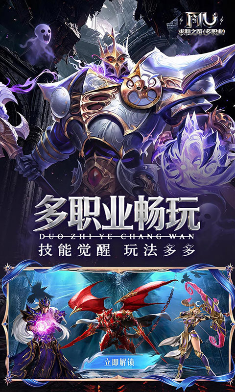 求和之路-多职业速攻版(送v1)游戏截图4