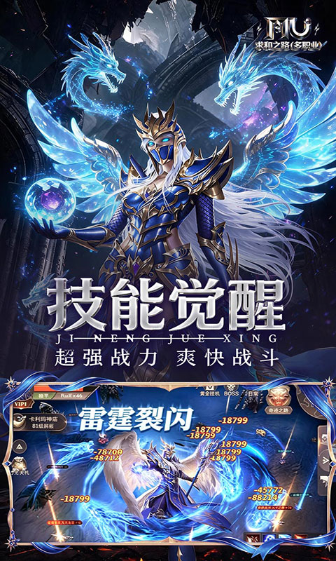 求和之路-多职业速攻版(送v1)游戏截图5