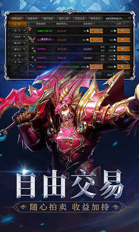 神兵奇迹(满v)游戏截图5