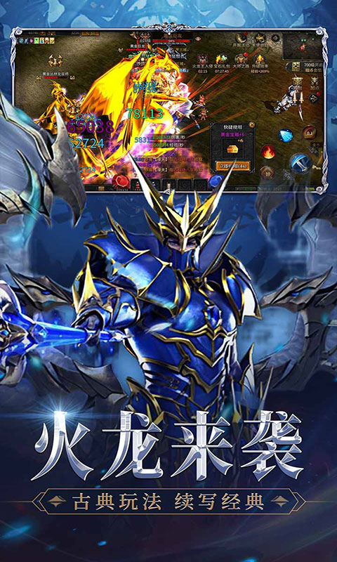 神兵奇迹(满v)游戏截图4