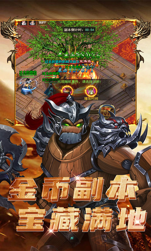 乾坤大挪移-内置0.1折(满v)游戏截图1