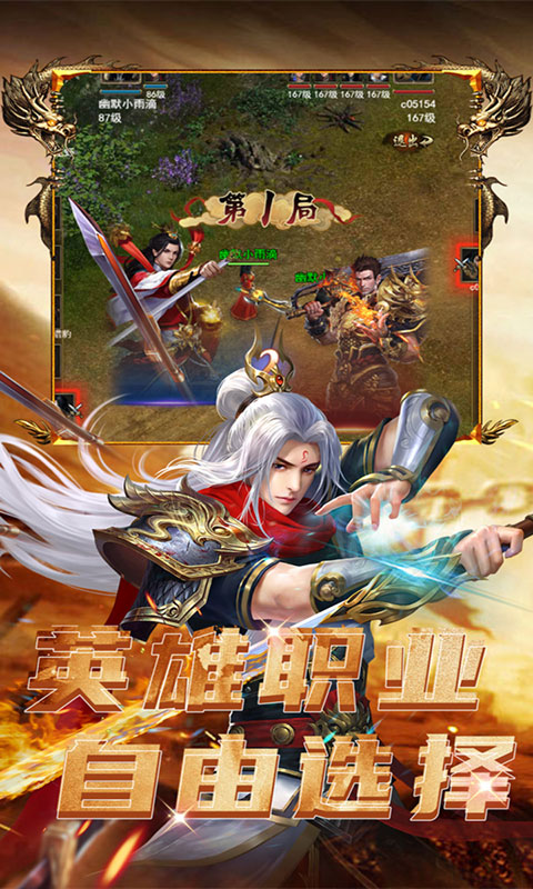 乾坤大挪移-内置0.1折(满v)游戏截图4