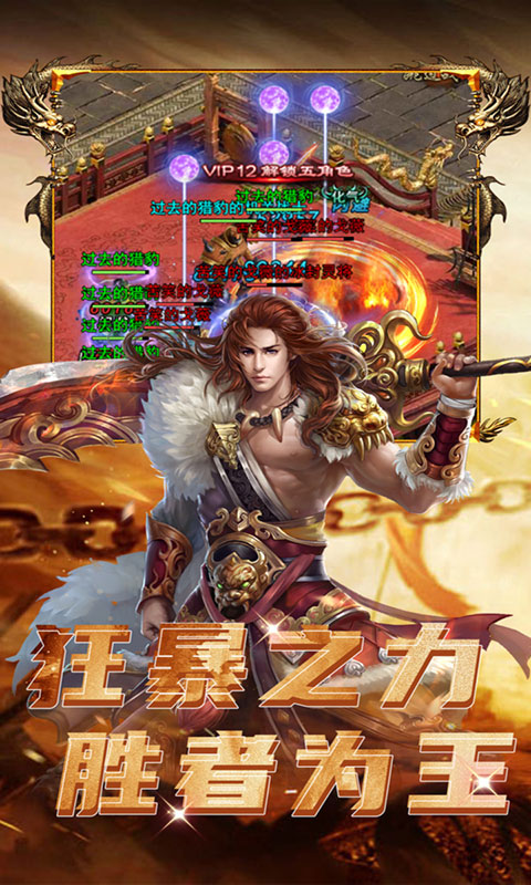 乾坤大挪移-内置0.1折(满v)游戏截图3