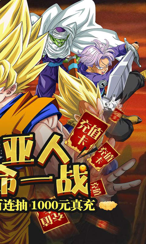 七龙印送GM千充值(GM版)游戏截图2