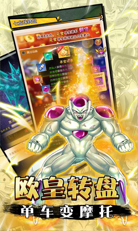 七龙印送GM千充值(GM版)游戏截图4