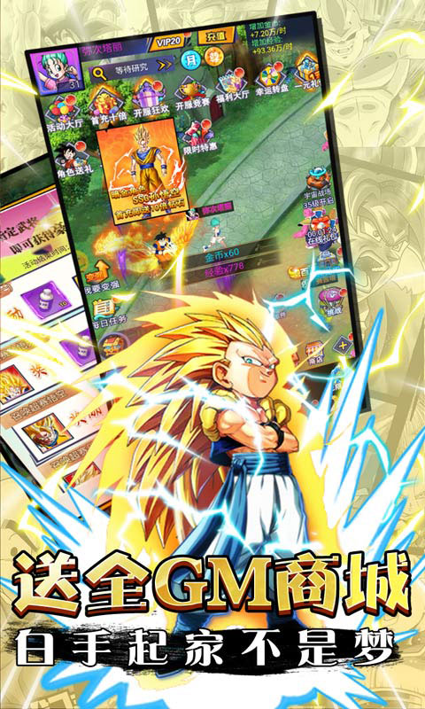 七龙印送GM千充值(GM版)游戏截图3