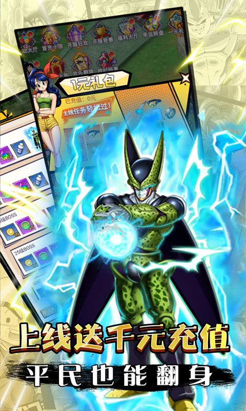 七龙印送GM千充值(GM版)游戏截图5