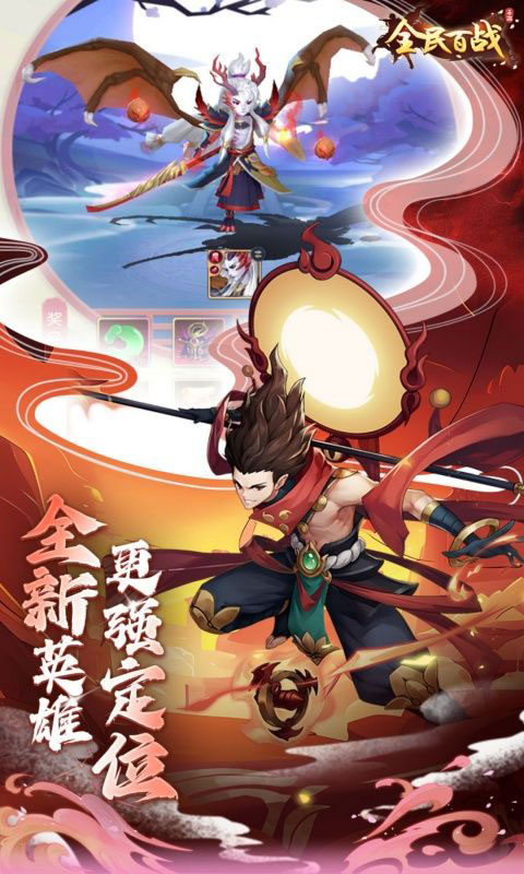 全民百战-0.05折送妲己(满v)游戏截图4