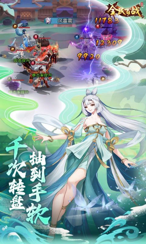 全民百战-0.05折送妲己(满v)游戏截图2