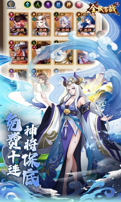 全民百战-0.05折送妲己(满v)游戏截图5