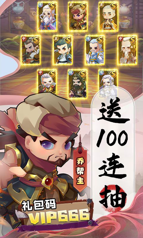 全民武馆-满星地藏刷充(满v)游戏截图4
