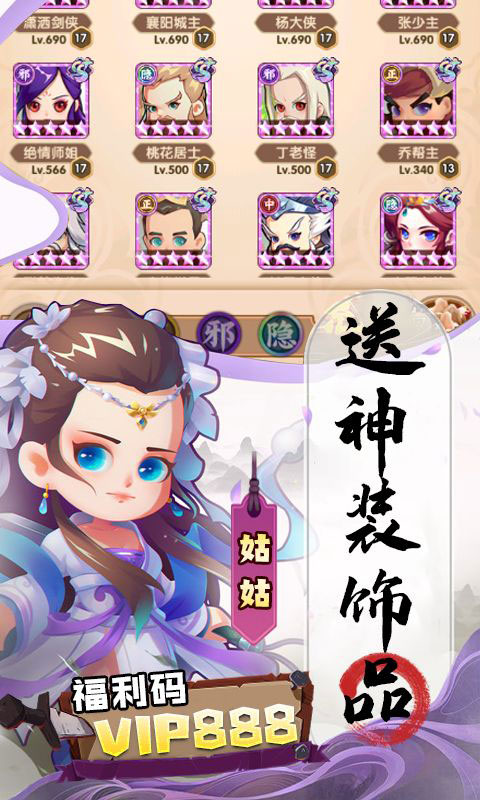 全民武馆-满星地藏刷充(满v)游戏截图5