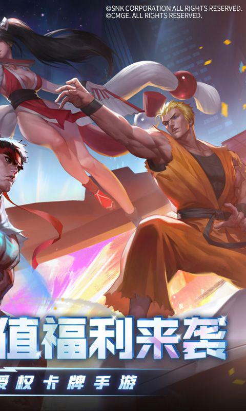 全明星激斗-内置0.05折(无VIP)游戏截图2