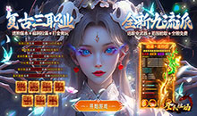 全民祖玛-三职业魔猎真充版