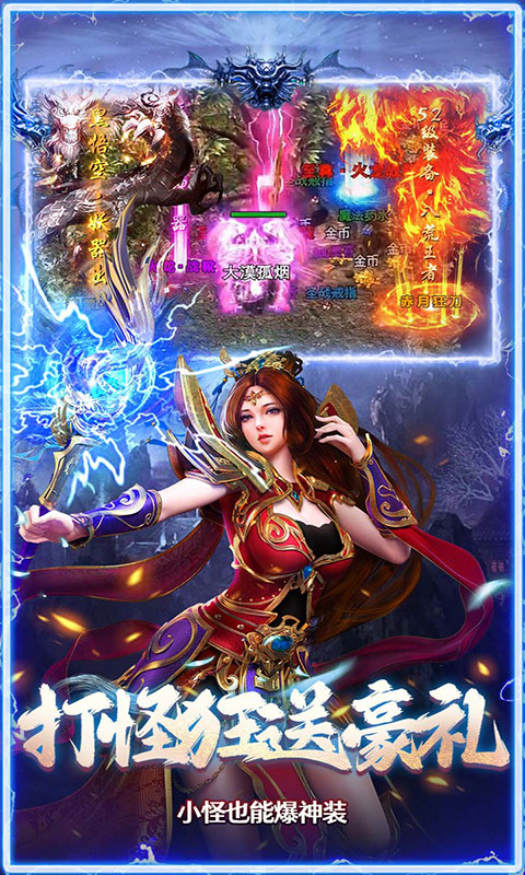 全民祖玛-三职业魔猎真充版(满v)游戏截图3