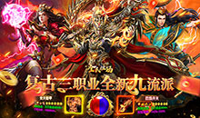 全民祖玛爆装加强版