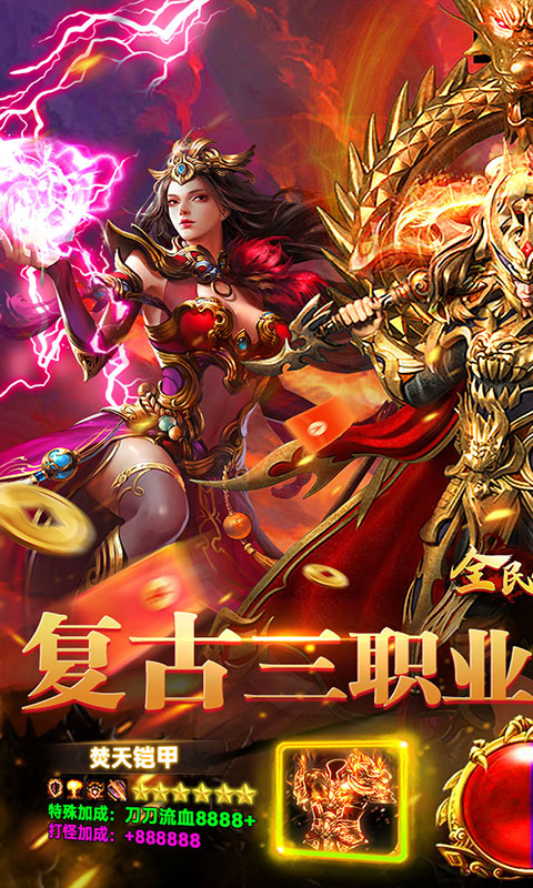 全民祖玛-九流派免费版(满v)游戏截图1