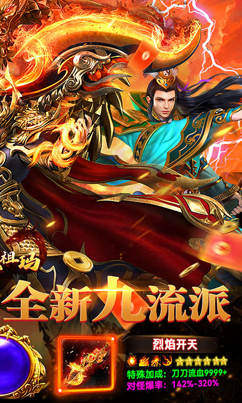 全民祖玛-九流派免费版(满v)游戏截图2