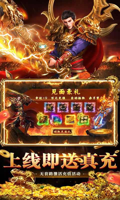 全民祖玛-九流派免费版(满v)游戏截图4