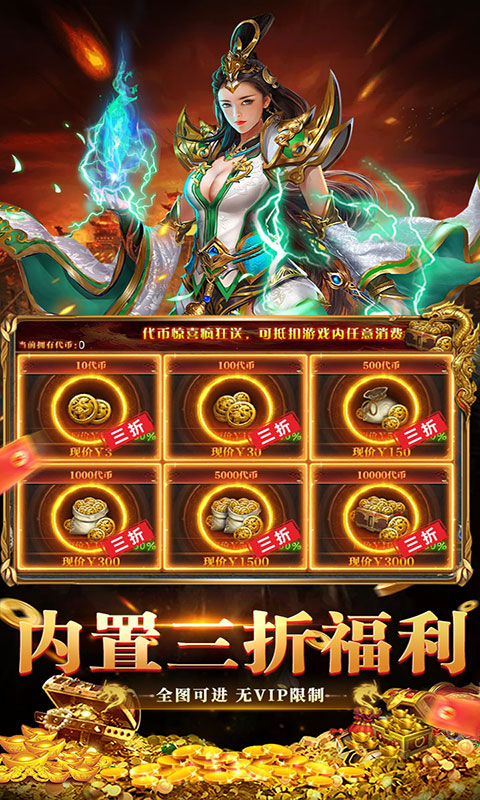 全民祖玛-九流派免费版(满v)游戏截图5