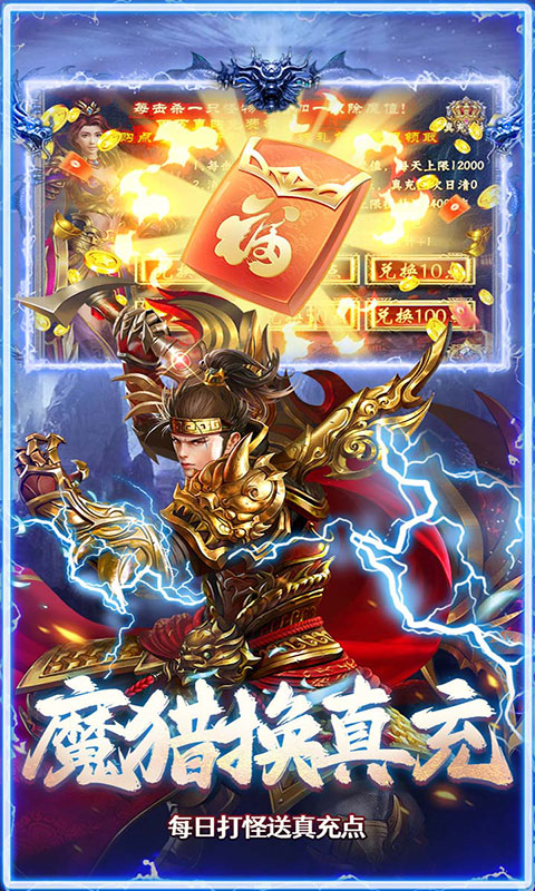 全民祖玛-三职业送百万充(满v)游戏截图4